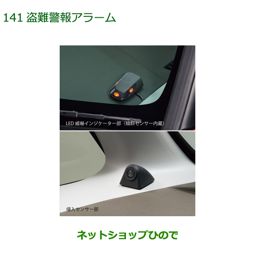 楽天市場】○純正部品ダイハツ タント/タントカスタム盗難警報アラーム純正品番 08194-K2011※【LA650S LA660S】184 :  ネットショップひので