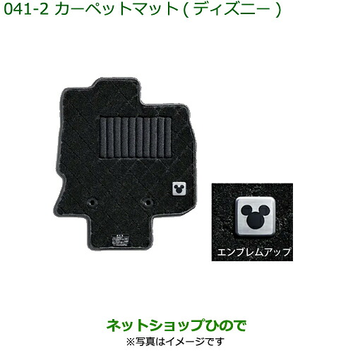 純正部品 ダイハツ タント/タントカスタム カーペットマット(ディズニー)タイプ2 純正品番 08210-K2480 ※【LA650S LA660S】041