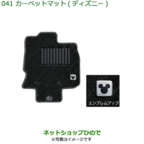 純正部品 ダイハツ タント/タントカスタム カーペットマット(ディズニー) 純正品番08210-K2481 08210-K2480 ※【LA650S LA660S】041