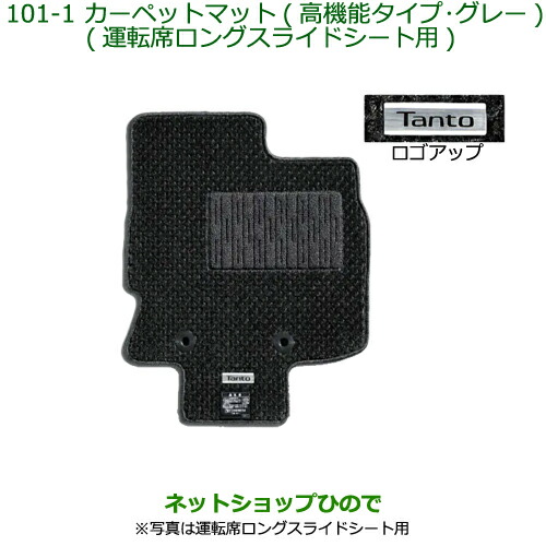 楽天市場】純正 ダイハツ DAIHATSU LA650S系タント 387.カーペット