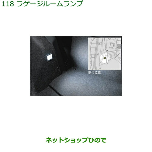 ◯純正部品 ダイハツ タント/タントカスタム ラゲージルームランプ 純正品番 08527-K2015 【LA650S LA660S】※118 8,194円