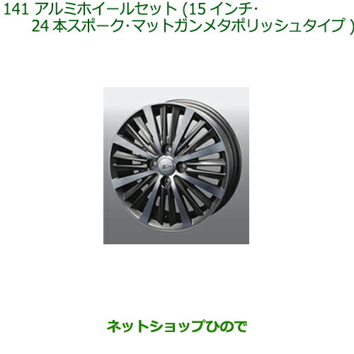 楽天市場】大型送料加算商品 ○純正部品ダイハツ タント/タントカスタム アルミホイール４本セット（14インチ・10本スポーク)※純正品番 08960-K2014  999-01170-W9-001【LA600S LA610S】017 : ネットショップひので