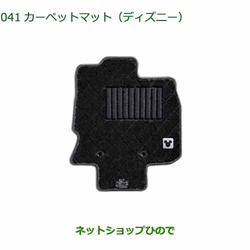 08210-K2481 08210-K2480 08210-K2531 純正部品 ダイハツ タント/タントカスタム/ファンクロス カーペットマット(ディズニー) LA650S LA660S｜ネットショップひので