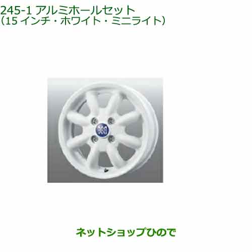 大型送料加算商品　●純正部品ダイハツタント/タントカスタムアルミホイールセット(15インチ・ミニライト)(ホワイト)純正品番 08960-K9015※【LA650S LA660S】245｜ネットショップひので