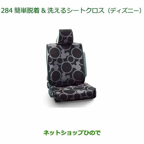 楽天市場】ダイハツ純正部品 タント タントカスタム ディズニー