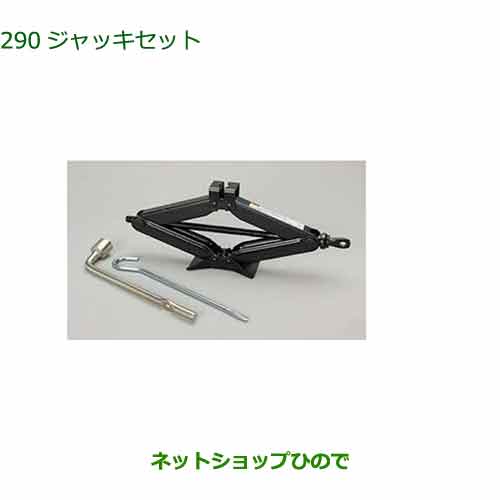 楽天市場】〇純正部品ダイハツ タント/タントカスタムジャッキセット純正品番 08100-K9054【【LA650S LA660S】※290 :  ネットショップひので