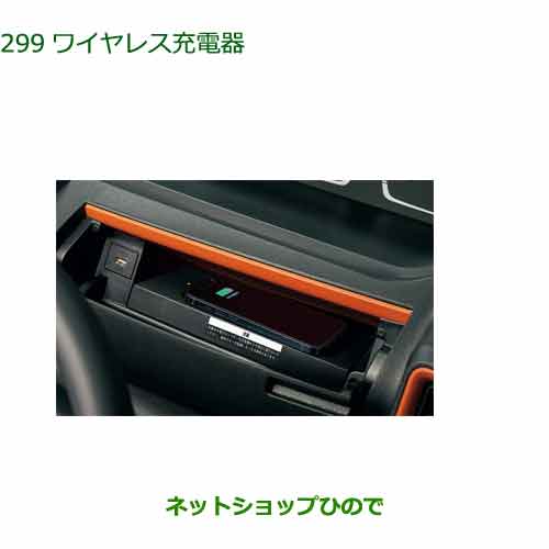 【楽天市場】純正部品ダイハツタント/タントカスタムワイヤレス充電器(Qi)純正品番 08691-K2005【LA650SLA660S】※299 :  ネットショップひので