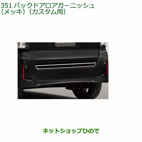 楽天市場】純正部品ダイハツ タント/タントカスタムバックドア