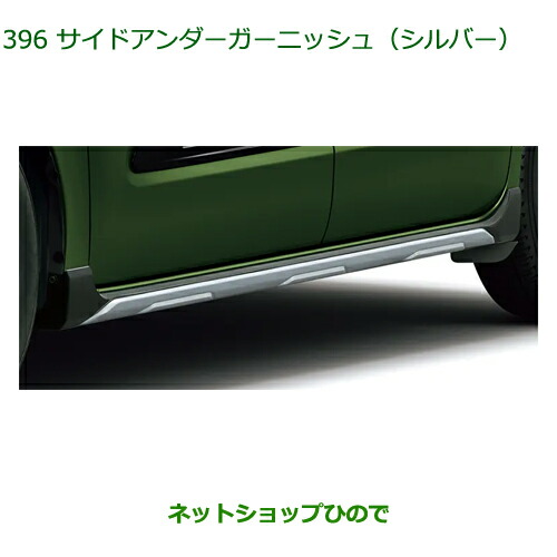 楽天市場】ダイハツ アクセサリー タントファンクロス用 サイド