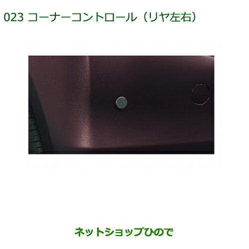 純正部品 ダイハツ ブーン コーナーセンサー(リヤ左右)(ブラック) 純正品番 08501-K1001 08501-K1007 ※【M600S M610S】023