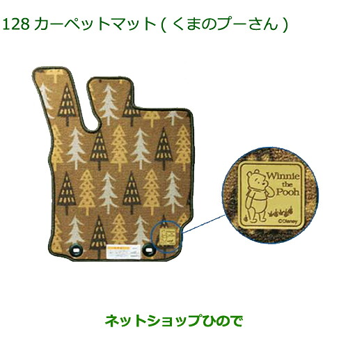 純正部品 ダイハツ ブーン カーペットマット くまのプーさん タイプ2 純正品番 08210-K1061 【M700S M710S】※128