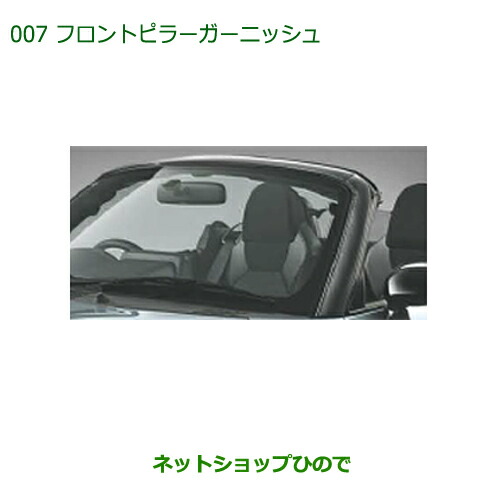 コペン la400k フロントピラー　ガーニッシュ　メッキ コペン LA400K 超鏡面 ステンレス メッキ フロント ピラー