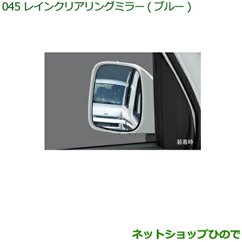 楽天市場】純正部品ダイハツ ハイゼットカーゴ 特装車シリーズメッキ