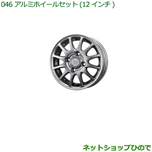 楽天市場】大型送料加算商品 純正部品ダイハツ ハイゼット カーゴ