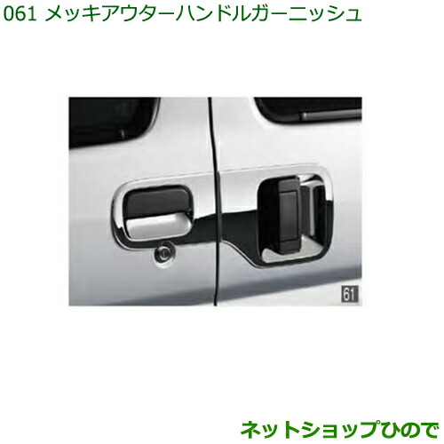 楽天市場】純正部品ダイハツ ハイゼット カーゴハロゲンフォグランプセット純正品番 08580-K5005 08584-K5001※【S321V  S331V】121 : ネットショップひので