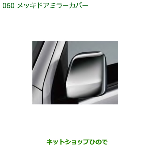 【楽天市場】純正部品ダイハツ ハイゼットカーゴ 特装車シリーズ