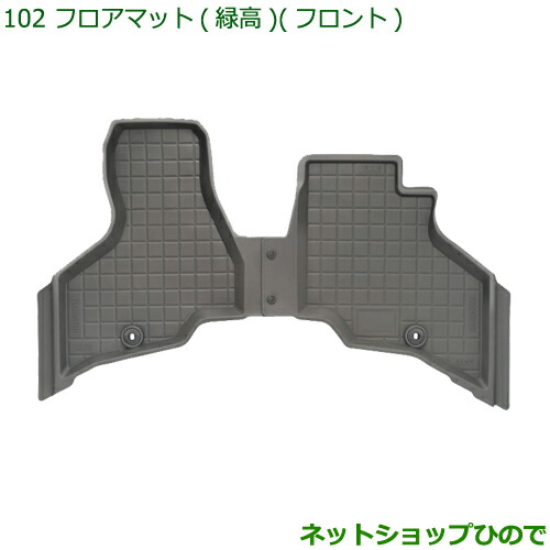 楽天市場】◯純正部品ダイハツ ハイゼット カーゴオールウェザーマット 