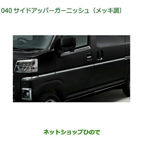 楽天市場】純正部品ダイハツ ハイゼット カーゴフロント