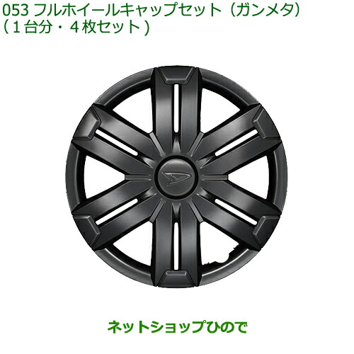 【楽天市場】純正部品ダイハツ ハイゼット カーゴフルホイール