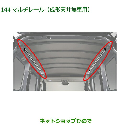 楽天市場】『ハイゼットカーゴ』 純正 S700 S710 ネットラック