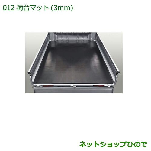 楽天市場】大型送料加算商品 純正部品ダイハツ ハイゼット トラック 