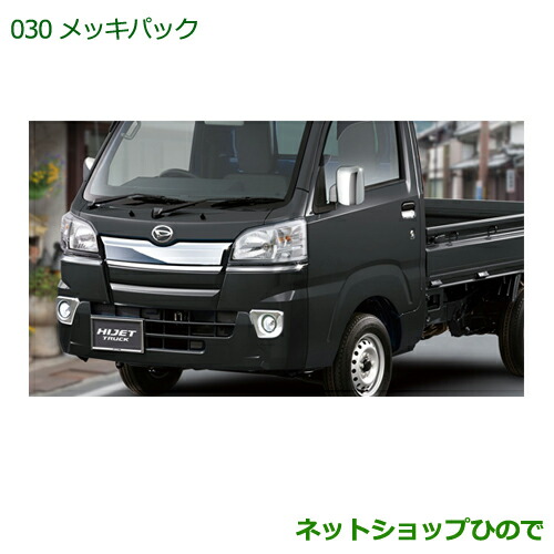 ダイハツ ハイゼット トラック 2014年モデル ジャンボ SA IIItの