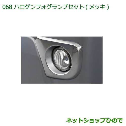 楽天市場】純正部品ダイハツ ハイゼットトラック 特装車シリーズ