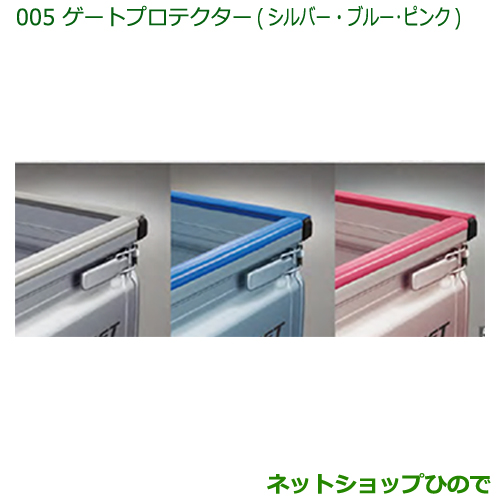 楽天市場】大型送料加算商品 純正部品ダイハツ ハイゼット トラック