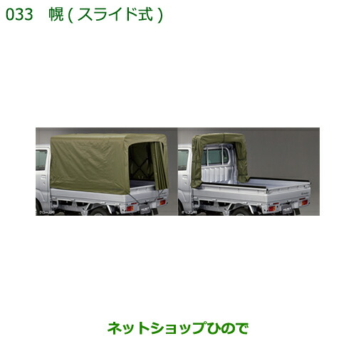 楽天市場】純正部品ダイハツ ウェイクバックドアタープ純正品番