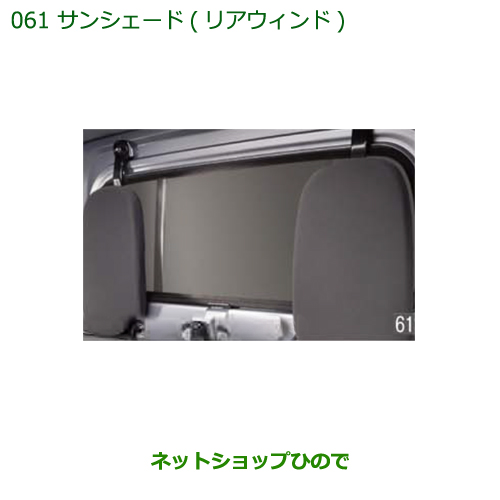 楽天市場】大型送料加算商品 純正部品ダイハツ ハイゼット トラック