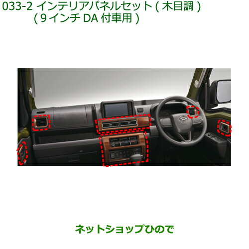 専用インテリアパネルセット Amazon | RAMBO インテリアパネル ジムニー JIMNY JB64/74 4
