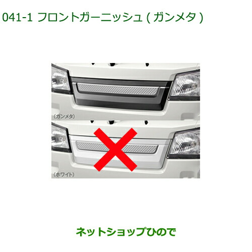 ダイハツ純正部品 ハイゼットトラックフロントパネル 楽天市場】DAIHATSU ダイハツ純正部品 ハイゼットトラック