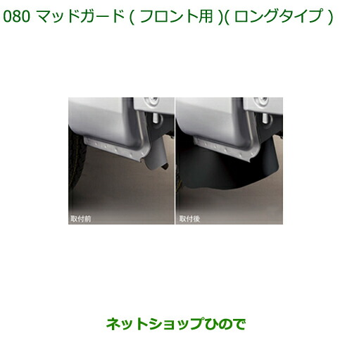 楽天市場】純正部品ダイハツ ハイゼット トラックリヤ牽引フック純正品番 08919-K5000【S500P S510P】※015 :  ネットショップひので