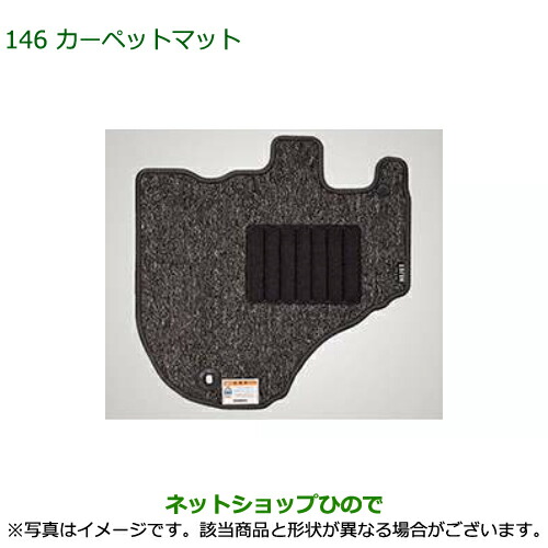 ◯純正用品 08210-K5076 08210-K5077 ダイハツ ハイゼット トラック カーペットマット ※S500P S510P