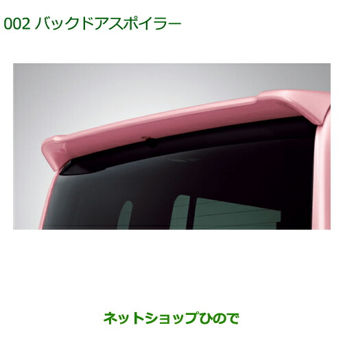 大型送料加算商品 純正部品ダイハツ ムーヴ コンテカスタム 08150