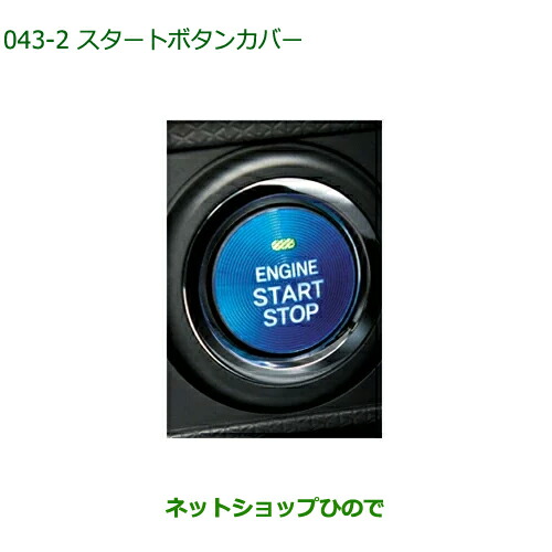 楽天市場】純正部品ダイハツ トールBOX付大型アームレスト 本革