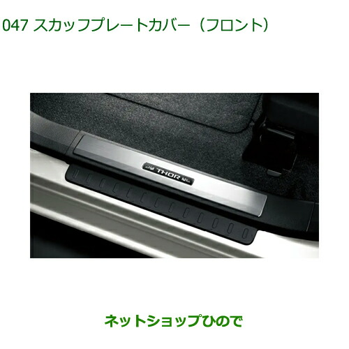 楽天市場】純正部品ダイハツ トールBOX付大型アームレスト 本革