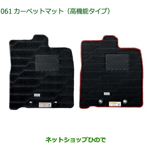 純正部品 ダイハツ トール カーペットマット(高機能タイプ)1台分 純正品番 08210-K1055 08210-K1059 【M900S M910S】※061
