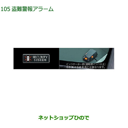 ●純正部品 ダイハツ トール 盗難警報アラーム 純正品番 08194-K1009 【M900S M910S】※105