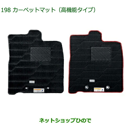 08210-K1090 08210-K1091 ◯純正部品 ダイハツ トール カーペットマット(高機能タイプ)1台分 M900S M910S｜ネットショップひので