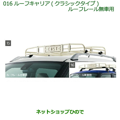 楽天市場】大型送料加算商品 純正部品ダイハツ ミラトコットルーフ 