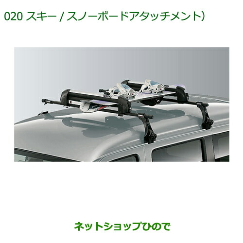 スズキ スキー＆スノーボードアタッチメント「スズキ純正用品