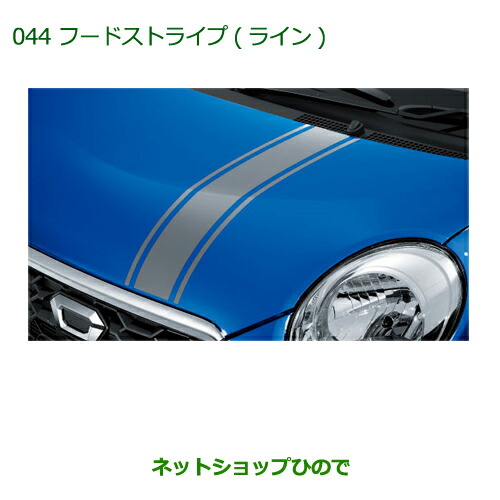 ◯純正部品 ダイハツ キャスト フードストライプ(ライン) 純正品番 08230-K2070 【LA250S LA260S】※044 6,311円
