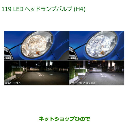 楽天市場】純正部品ダイハツ ムーヴ カスタム/ムーヴLEDヘッド