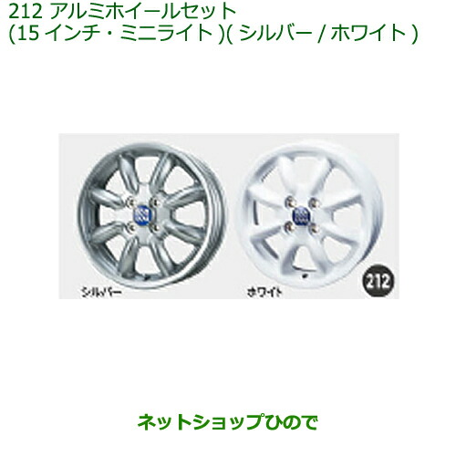 大型送料加算商品 ●純正部品ダイハツ キャストアルミホイールセット(15インチ・ミニライト)(ホワイト)純正品番 08960-K2017※【LA250S LA260S】212|ネットショップひので