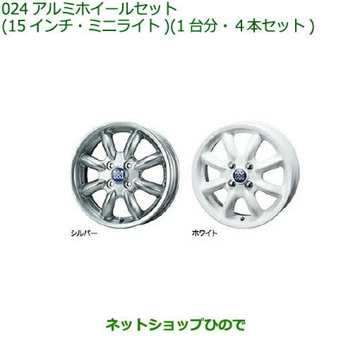 楽天市場】大型送料加算商品 ○純正部品ダイハツ キャストアルミ 