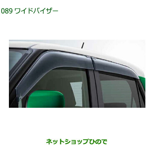 楽天市場】純正部品ダイハツ キャストワイドバイザー(ステンレスモール