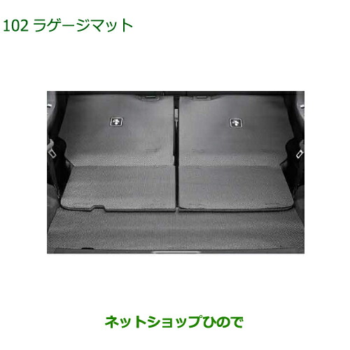 08242-K2016 大型送料加算商品 純正部品 ダイハツ キャスト ラゲージマット LA250S LA260S