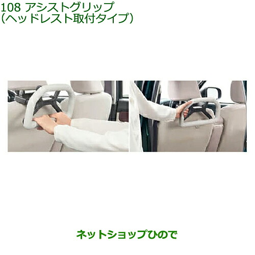 08633-K9001 ●◯純正部品 ダイハツ キャスト アシストグリップ(ヘッドレスト取付タイプ) LA250S LA260S