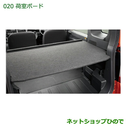 楽天市場】『アトレー』 純正 S700 S710 収納式デッキボード（キットB